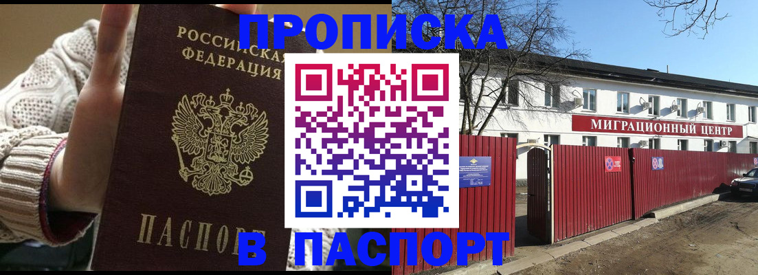 временная регистрация поиск в Сургуте