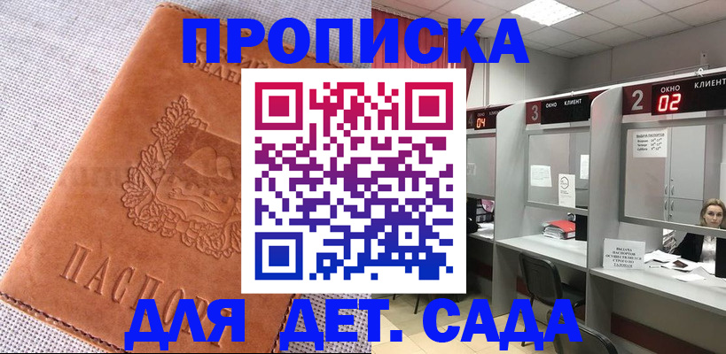 прописка поиск в Сургуте