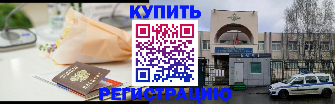 временная регистрация законно в Сургуте