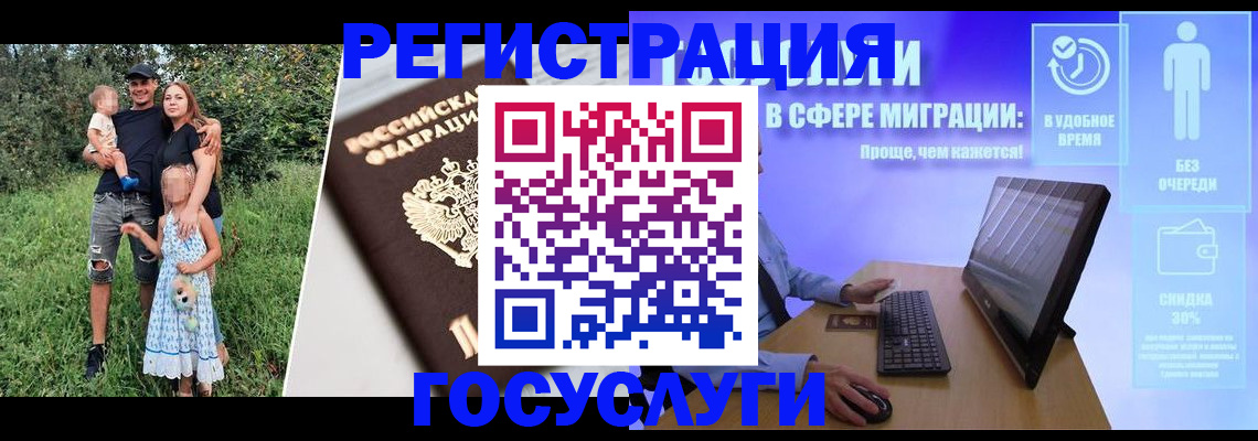 прописка паспорт в Сургуте