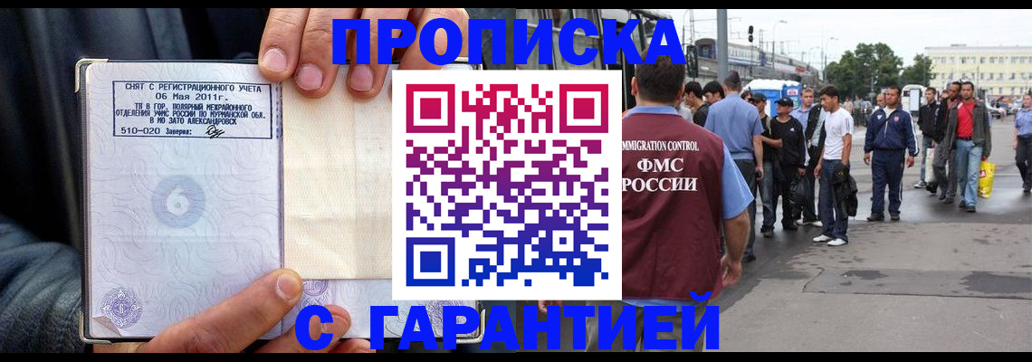временная регистрация для школы в Сургуте